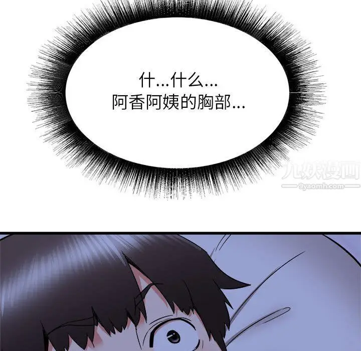 漫画《寄住姐姐家》第22话第38张图