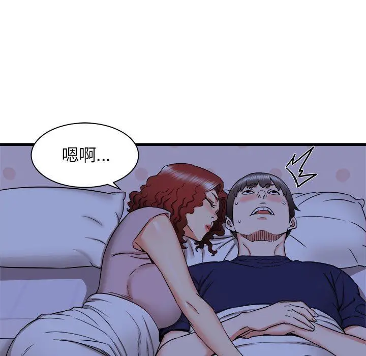 漫画《寄住姐姐家》第22话第42张图