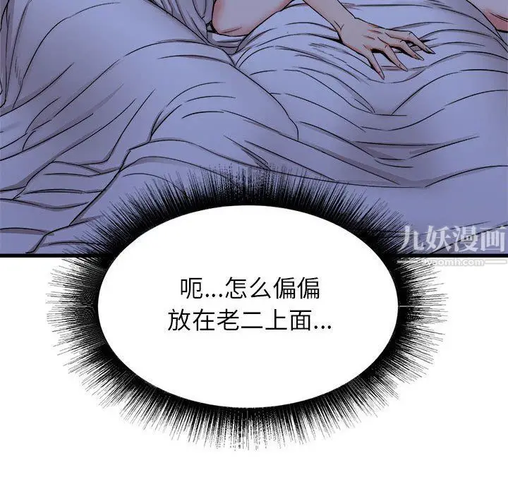 漫画《寄住姐姐家》第22话第43张图