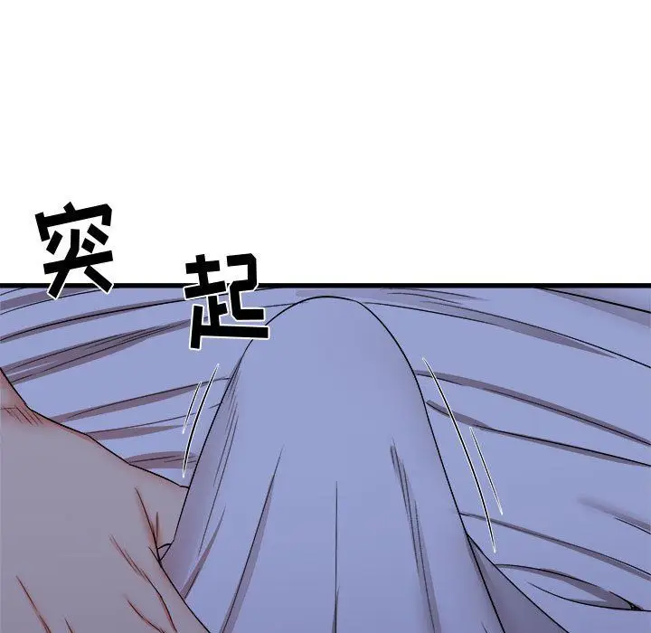 漫画《寄住姐姐家》第22话第44张图