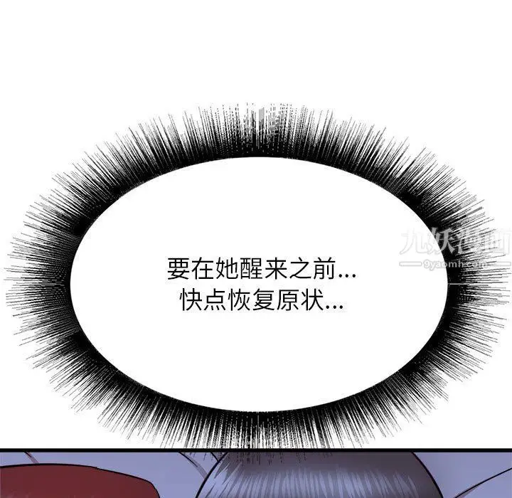 漫画《寄住姐姐家》第22话第48张图