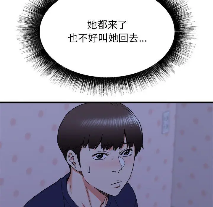 漫画《寄住姐姐家》第22话第5张图