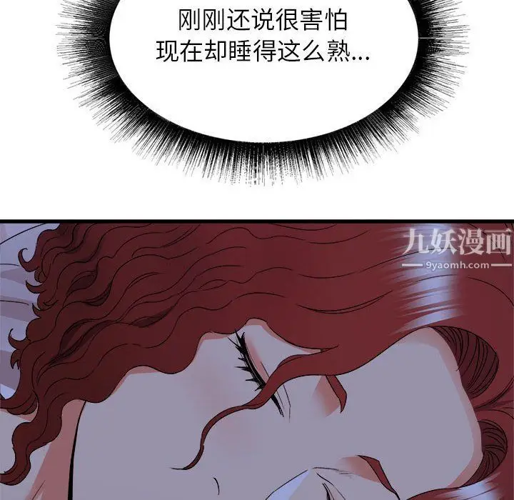 漫画《寄住姐姐家》第22话第52张图