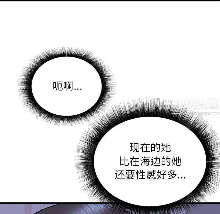 漫画《寄住姐姐家》第22话第55张图