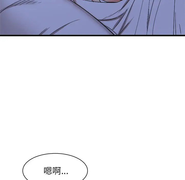 漫画《寄住姐姐家》第22话第59张图