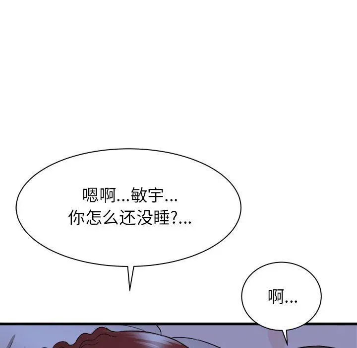 漫画《寄住姐姐家》第22话第61张图