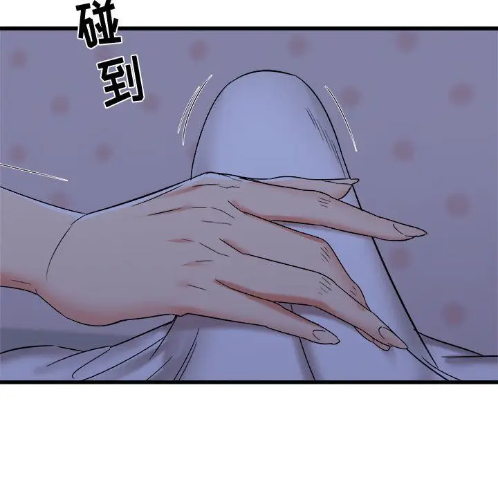 漫画《寄住姐姐家》第22话第66张图