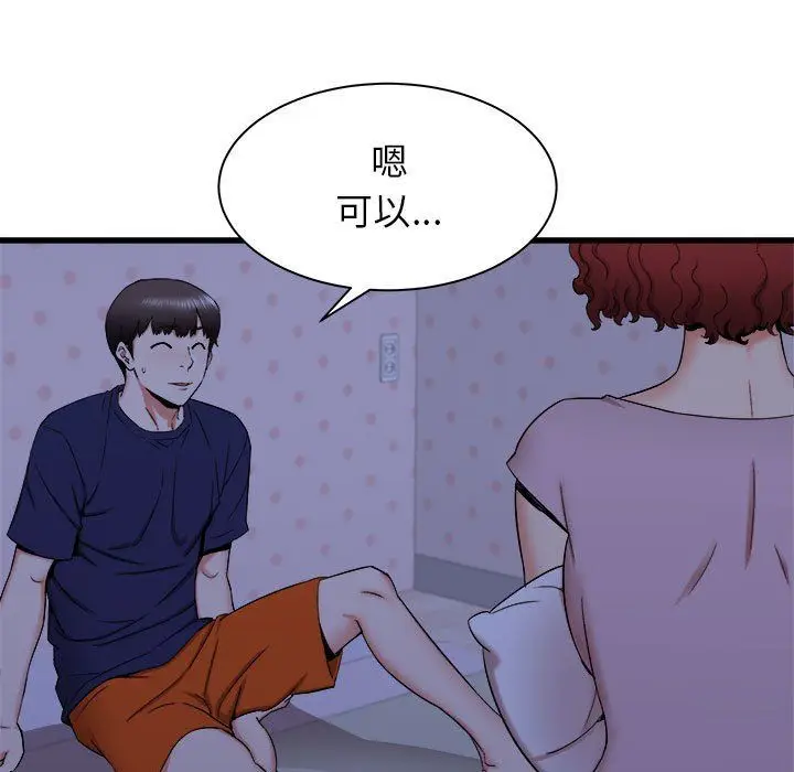 漫画《寄住姐姐家》第22话第7张图