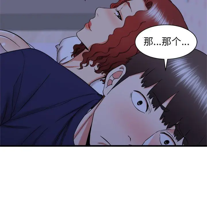漫画《寄住姐姐家》第22话第72张图