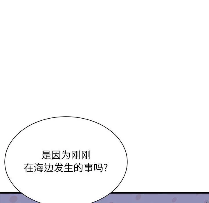 漫画《寄住姐姐家》第22话第73张图