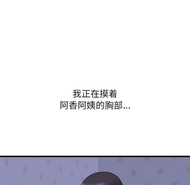漫画《寄住姐姐家》第22话第92张图