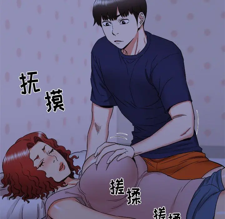 漫画《寄住姐姐家》第22话第93张图