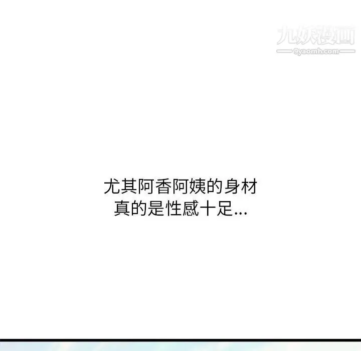 漫画《寄住姐姐家》第19话第103张图