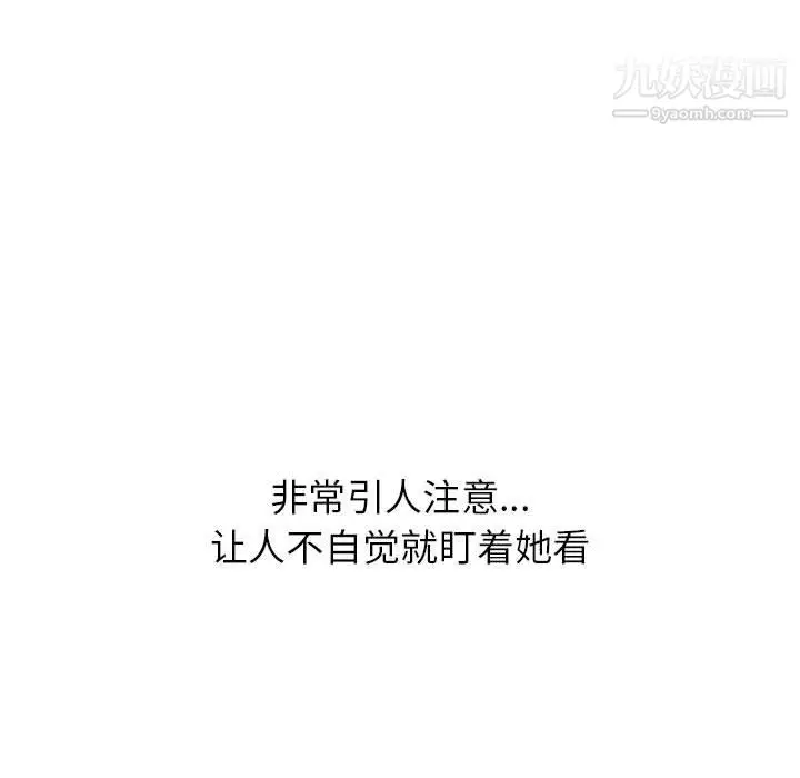 漫画《寄住姐姐家》第19话第106张图