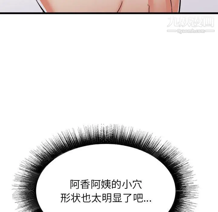 漫画《寄住姐姐家》第19话第108张图