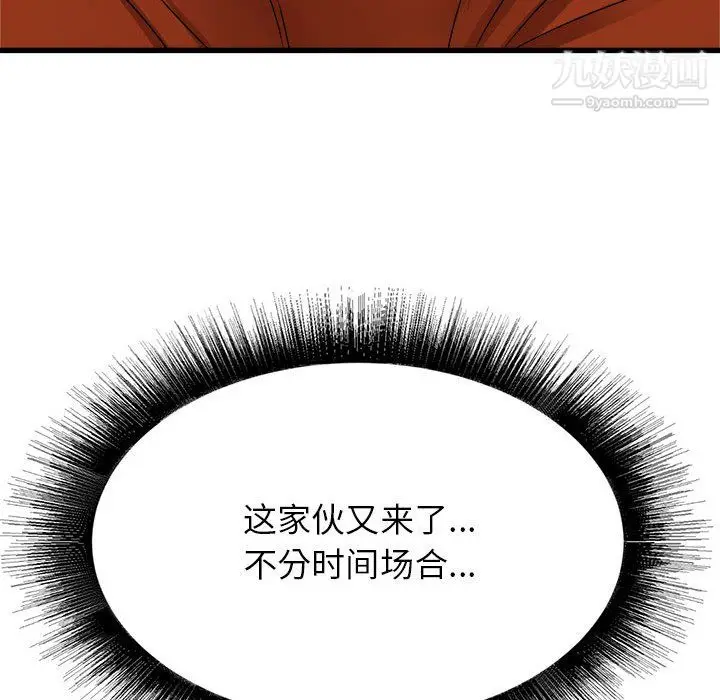 漫画《寄住姐姐家》第19话第112张图