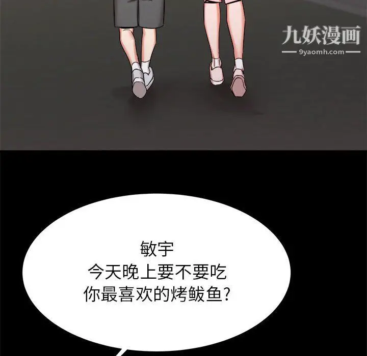 漫画《寄住姐姐家》第19话第122张图