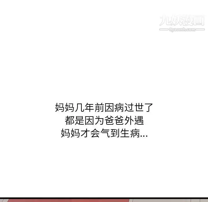 漫画《寄住姐姐家》第19话第131张图