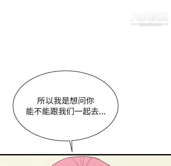 漫画《寄住姐姐家》第19话第14张图