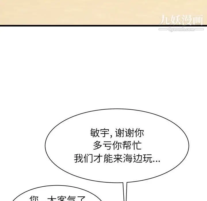 漫画《寄住姐姐家》第19话第140张图