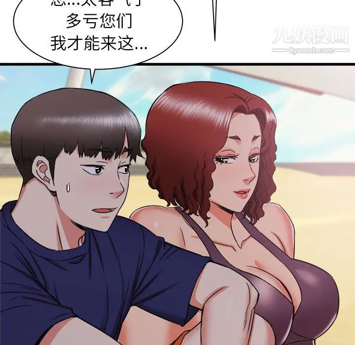 漫画《寄住姐姐家》第19话第141张图