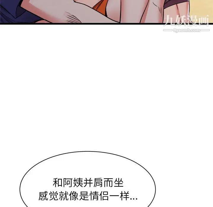 漫画《寄住姐姐家》第19话第142张图