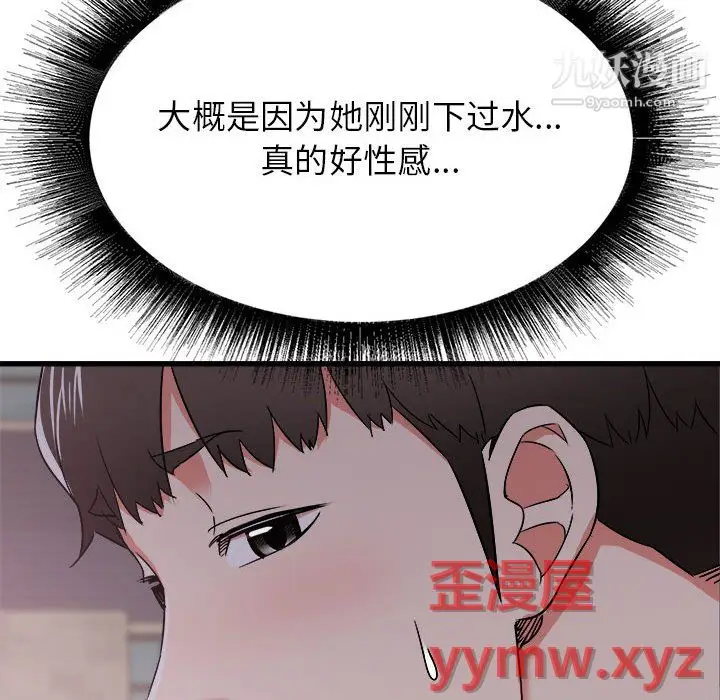 漫画《寄住姐姐家》第19话第147张图