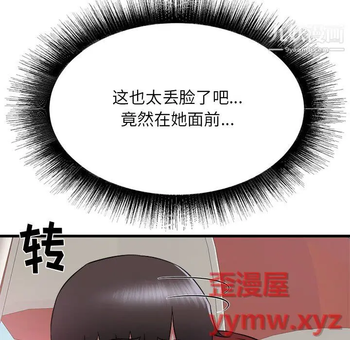 漫画《寄住姐姐家》第19话第159张图