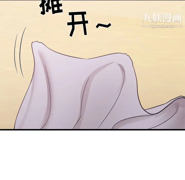 漫画《寄住姐姐家》第19话第162张图