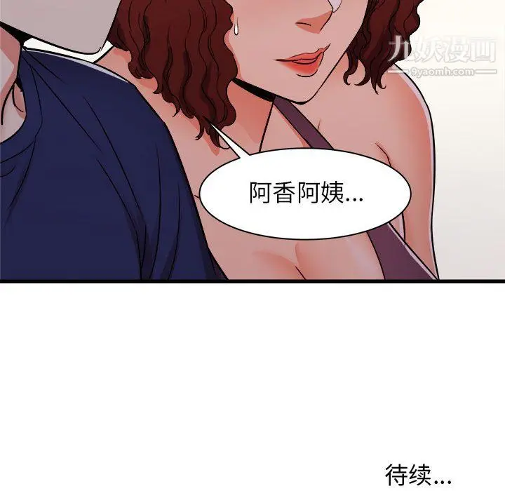 漫画《寄住姐姐家》第19话第171张图