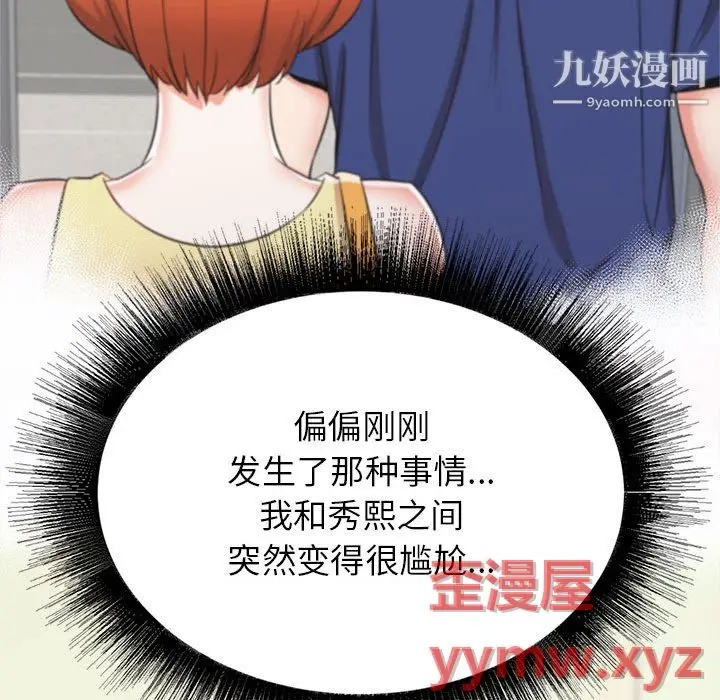 漫画《寄住姐姐家》第19话第18张图