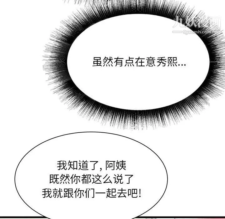 漫画《寄住姐姐家》第19话第21张图