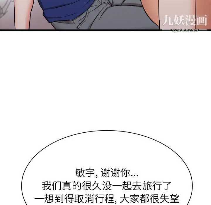 漫画《寄住姐姐家》第19话第23张图