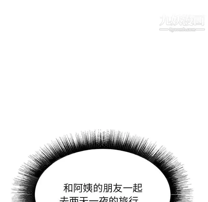 漫画《寄住姐姐家》第19话第28张图