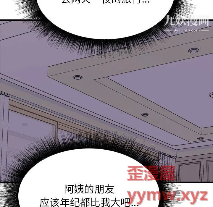 漫画《寄住姐姐家》第19话第29张图