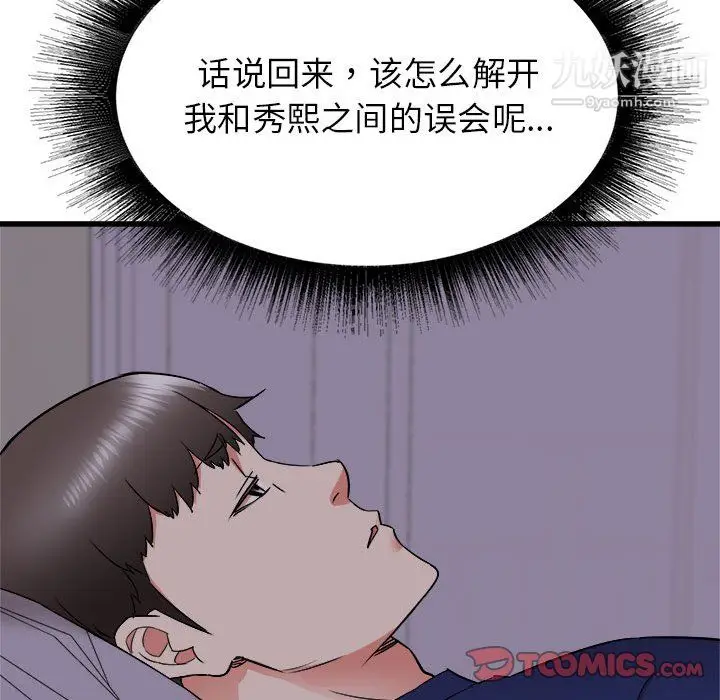 漫画《寄住姐姐家》第19话第33张图