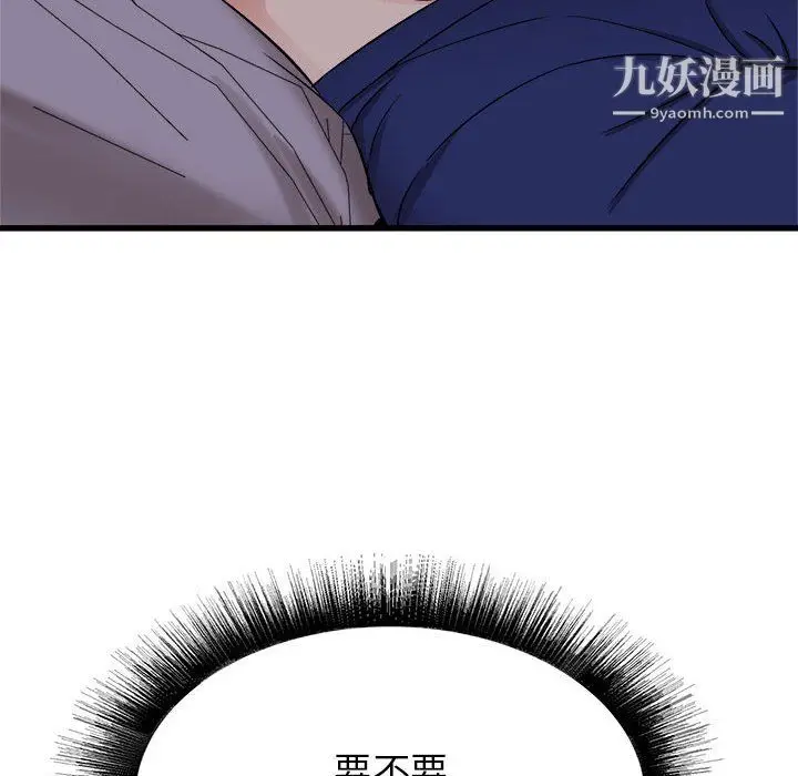漫画《寄住姐姐家》第19话第34张图