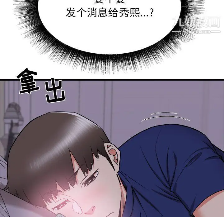 漫画《寄住姐姐家》第19话第35张图