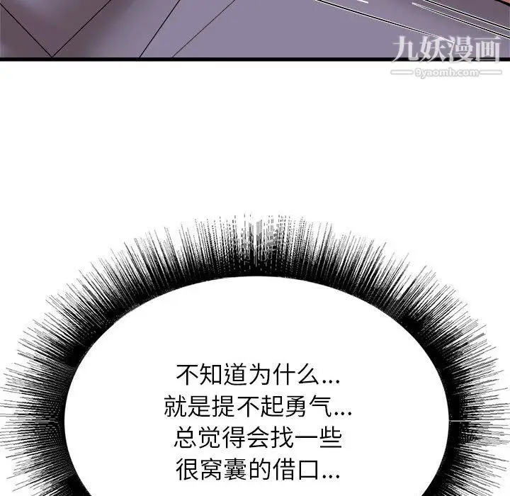 漫画《寄住姐姐家》第19话第38张图
