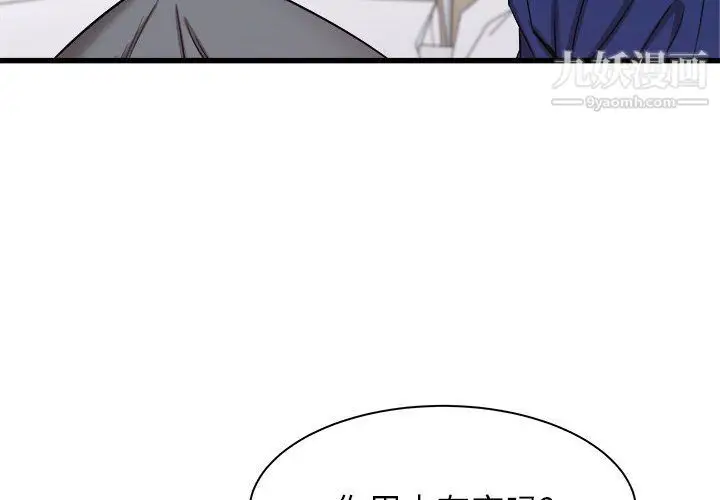 漫画《寄住姐姐家》第19话第4张图