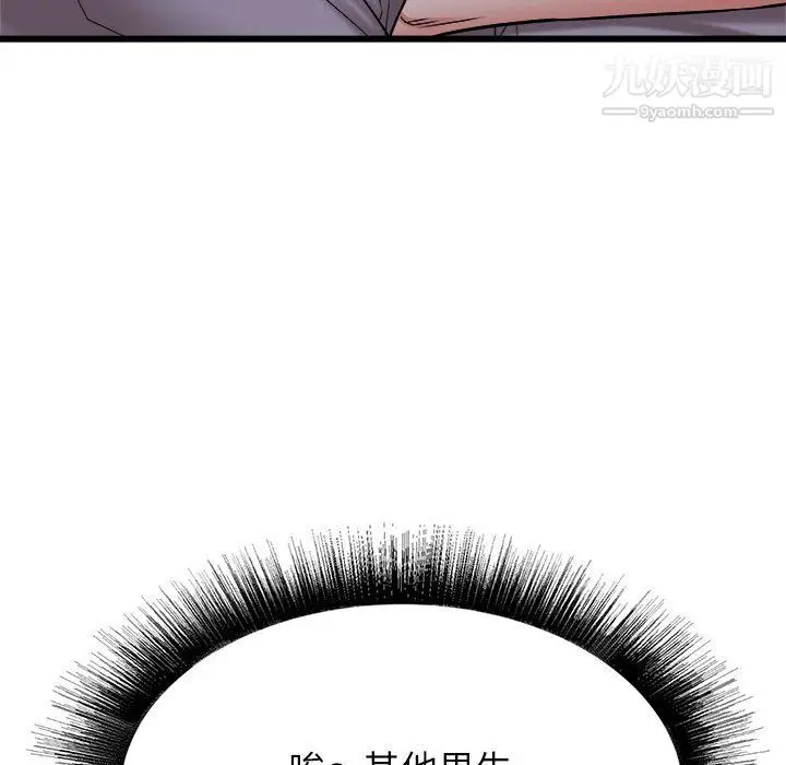 漫画《寄住姐姐家》第19话第40张图