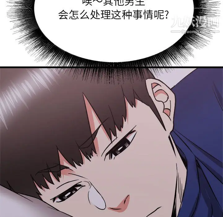漫画《寄住姐姐家》第19话第41张图