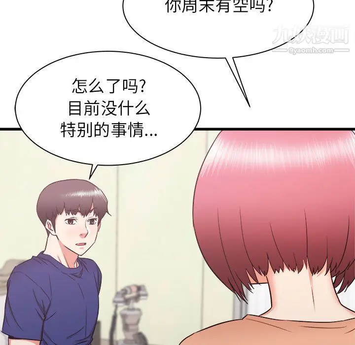 漫画《寄住姐姐家》第19话第5张图