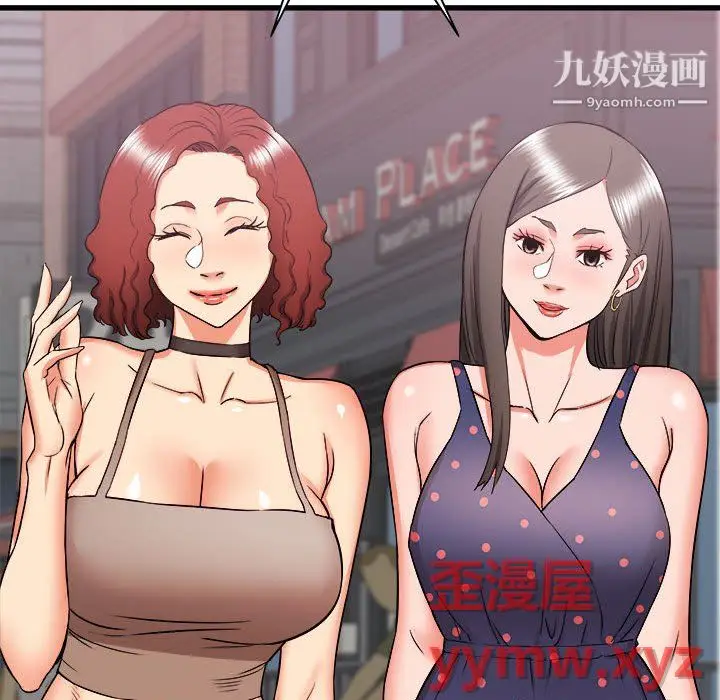 漫画《寄住姐姐家》第19话第51张图