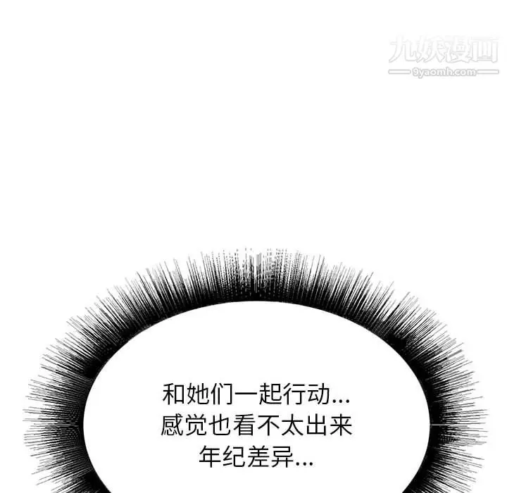 漫画《寄住姐姐家》第19话第58张图