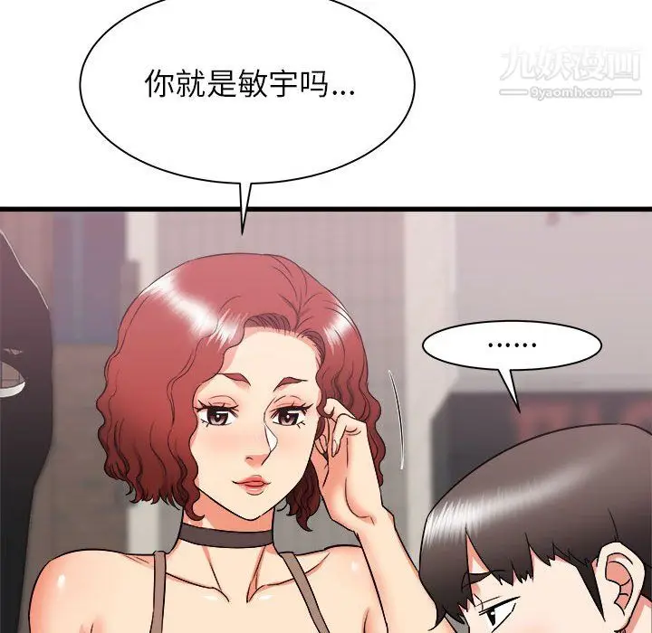 漫画《寄住姐姐家》第19话第61张图