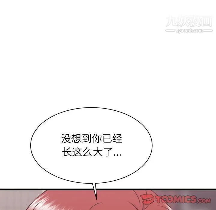 漫画《寄住姐姐家》第19话第63张图