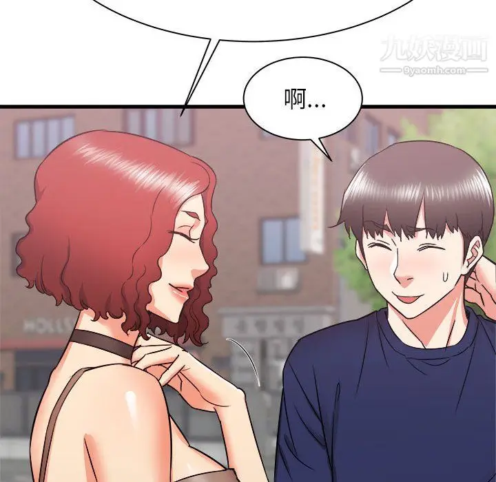 漫画《寄住姐姐家》第19话第66张图