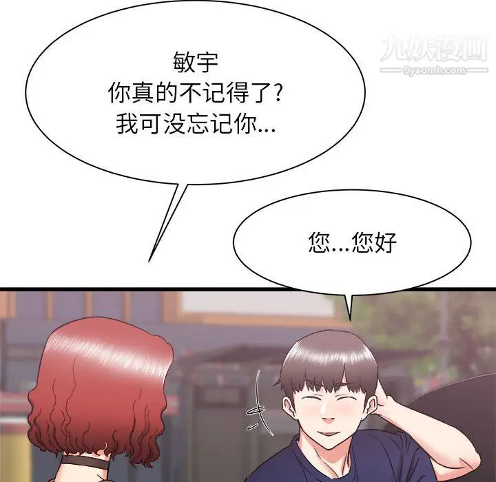 漫画《寄住姐姐家》第19话第68张图