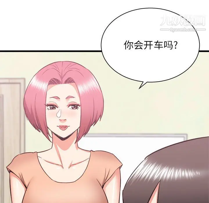漫画《寄住姐姐家》第19话第7张图